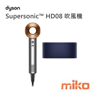 Dyson Supersonic™ HD08 吹風機 銀銅色 附精美禮盒 磁性配件 智慧溫控 快速乾髮 免受高熱損傷 造型集風吹嘴 順髮吹嘴 捲髮烘罩 柔和乾法吹嘴